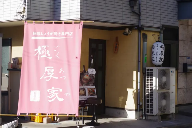近隣の飲食店